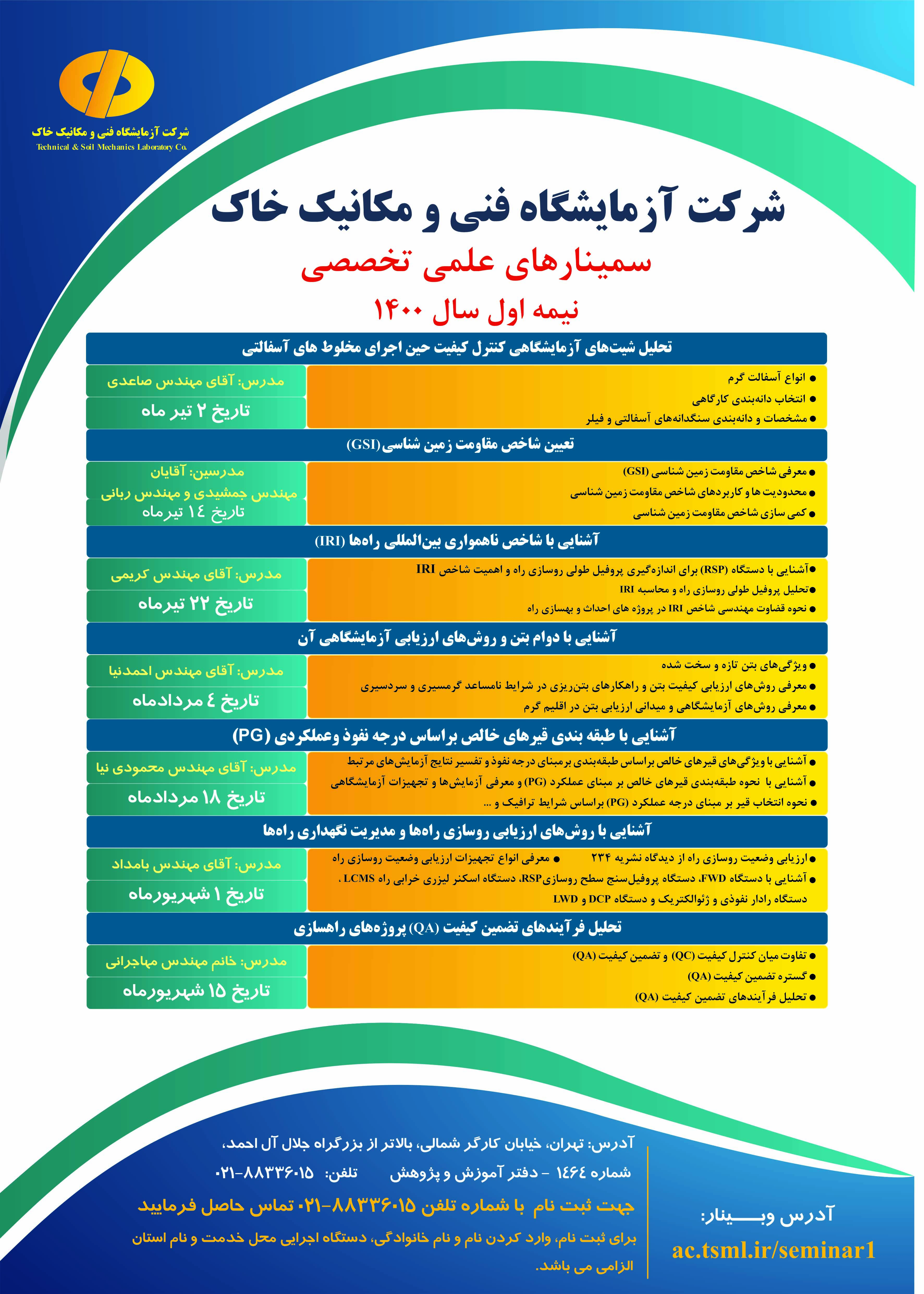 poster seminar 3