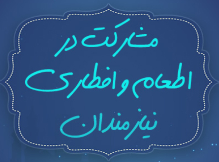 کمیته امداد