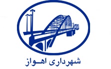 shahrdariahvaz