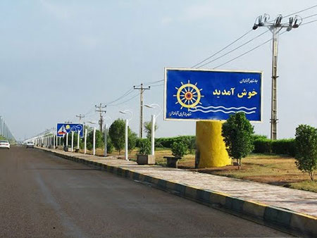 Abadan