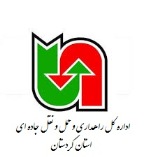 اصلی راهداری