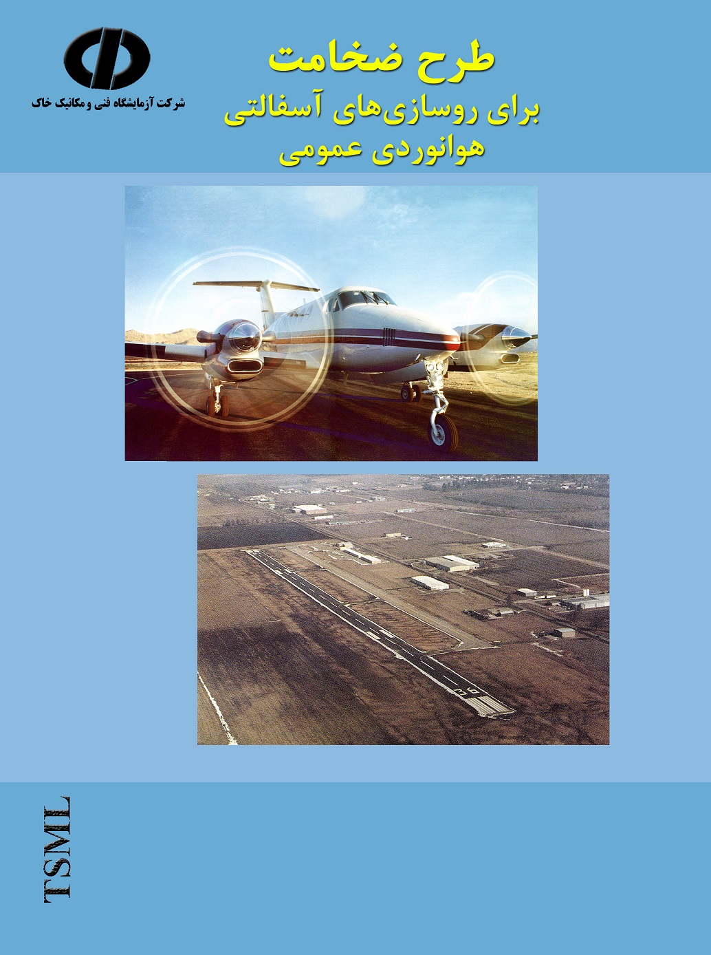 Thickness Design of Asphalt Pavements for general Aviation